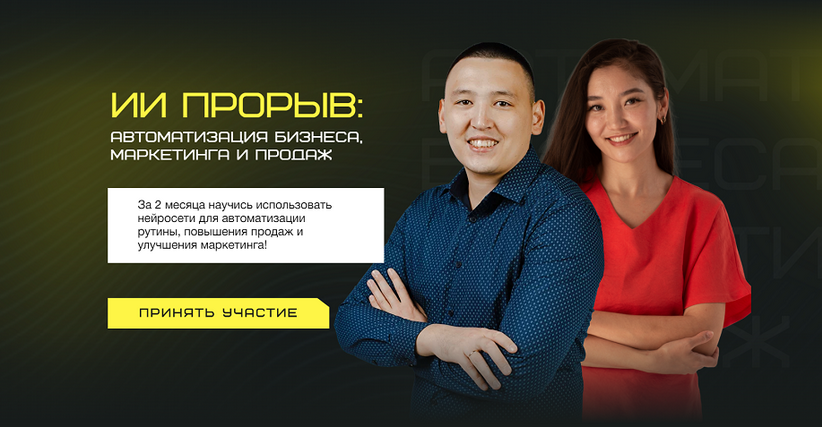 SUPER VIP [Берик Бекишев, Наргиз Батыршаева] ИИ пр_0.png